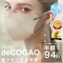 \春の新色販売開始♪/ 【 クーポンで最安1点94円 】4/19 23:59まで マスク 不織布 立体 子供 花粉 3Dマスク 立体マスク 不織布マスク 小顔マ...