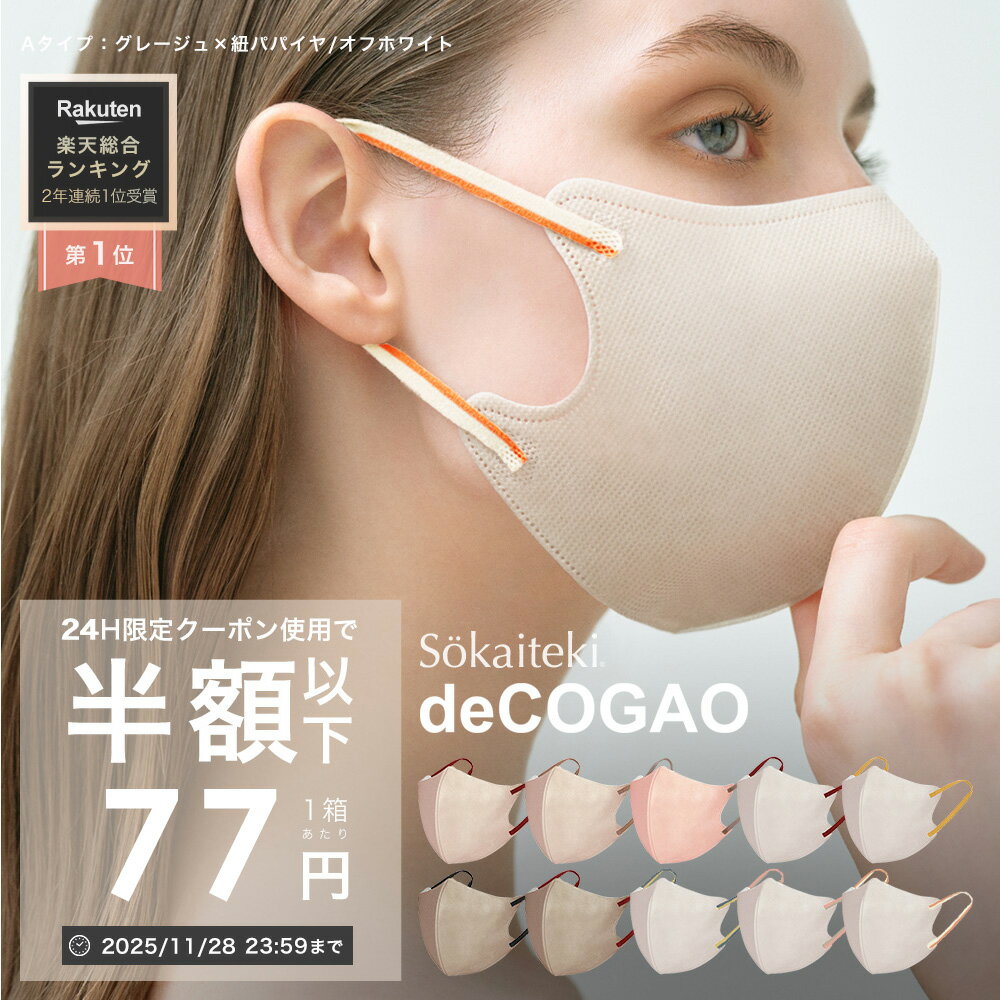 【 クーポンで最安1点77円 】11/28 23:5