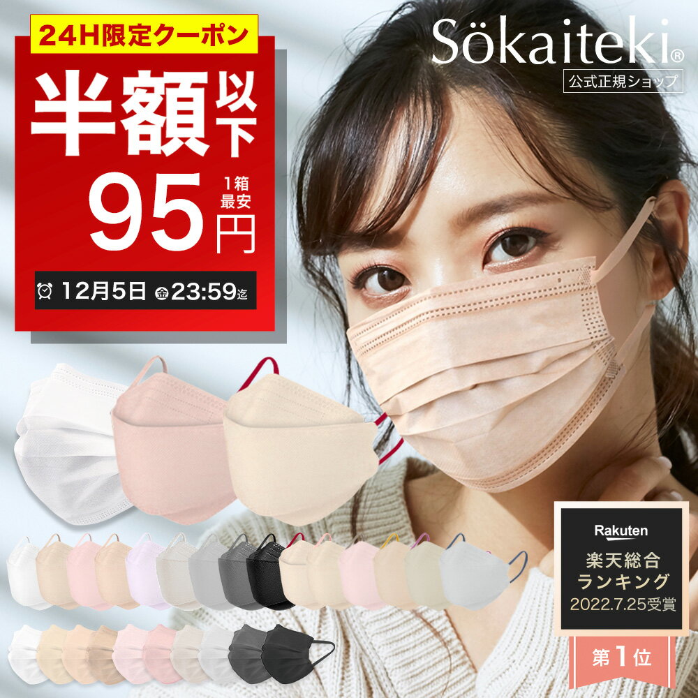 ＼高評価／ 本日限りSALE【 P2倍確定★クーポンで最安1点95円 】12/5 23:59まで S ...