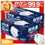【11/20】全国一律送料無料 総合1位受賞 99%遮断 耳が痛くならない マスク 不織布 100枚 50枚×2箱 不織..