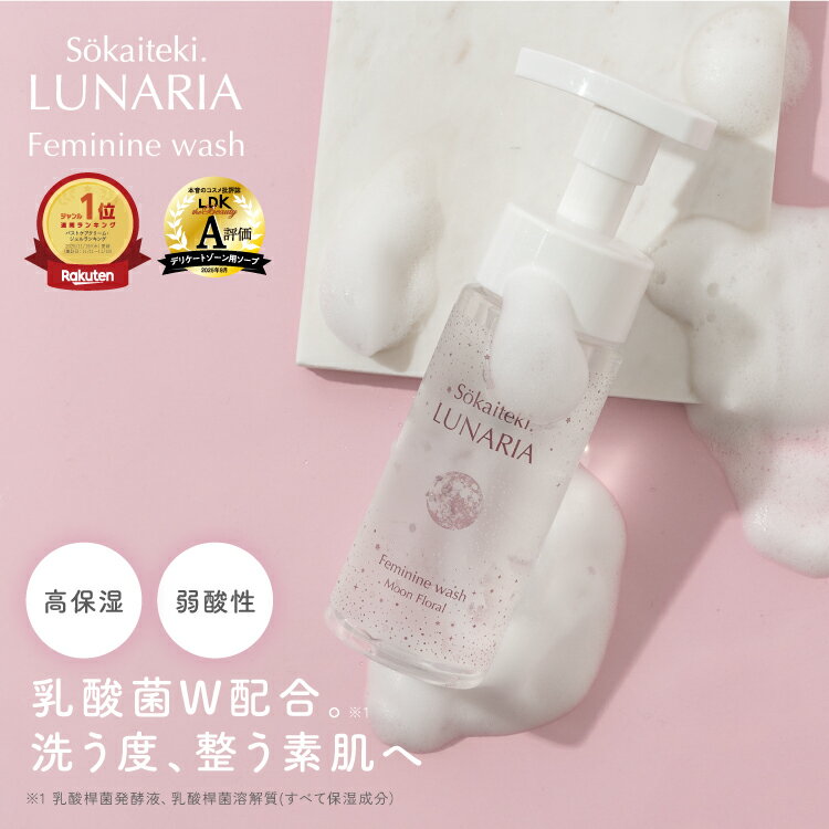 ＼LDK the Beauty A評価受賞!／ Sokaiteki �