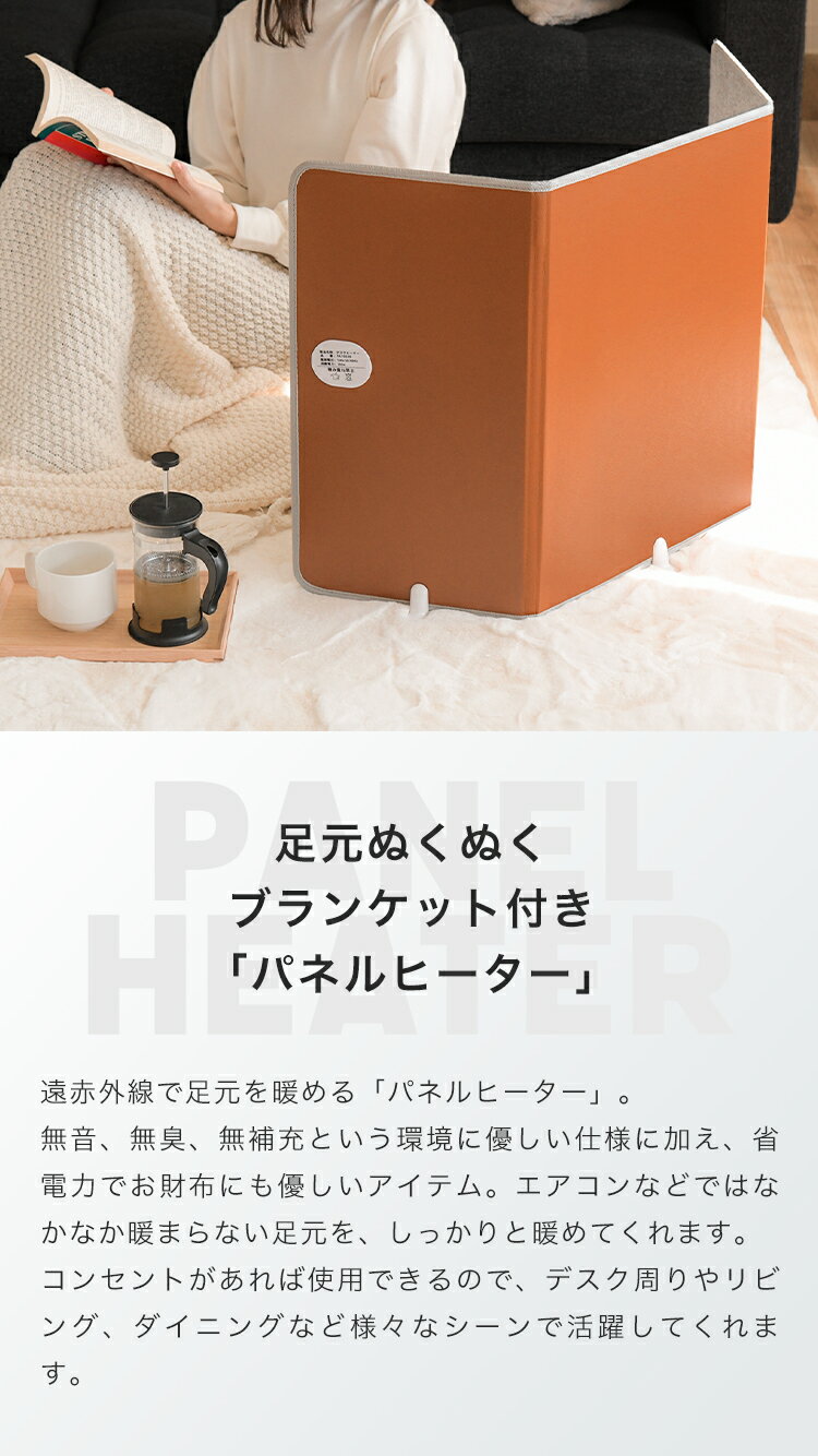 [速暖！最大50℃] パネルヒーター 3面 [ブランケット付] 足元 省エネ 遠赤外線 デスク トイレ ヒーター 暖房 オフィス PSE認証 足元暖房 薄型 冷え対策 受験生 ペット用 母の日 プレゼント ギフト 送料無料 温度調節 折りたたみ こたつ 敬老の日 父の日