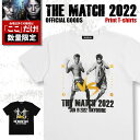 ラストチャンス！【THE MATCH 2022 公式グッズ・GETできるのは"ここ"だけ！】【天心×武尊 プリントTシャツ】RIZIN ライジン K1 | 天心 武尊 ザマッチ | メンズ レディース | S M L XL【AM9:00までのご注文は当日発送いたします(土日祝除く)】