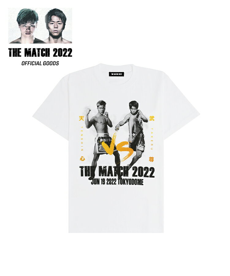 【販売終了】【THE MATCH 2022 公式グッズ】【天心vs武尊 プリントTシャツ】Tシャツ 半袖 大きいサイズ メンズ レディース おしゃれ ゆったり カジュアル S M L XL RIZIN ライジン K1 天心 武尊 ザマッチ 【最短翌日お届け】のサムネイル
