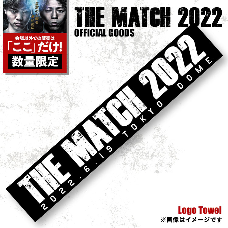 【販売終了】【THE MATCH 2022 公式グッズ・GETできるのは"ここ"だけ！】【天心×武尊 ロゴタオル】RIZIN ライジン K1 | 天心 武尊 ザマッチ ロゴタオル | 190mm × 1070mmのサムネイル
