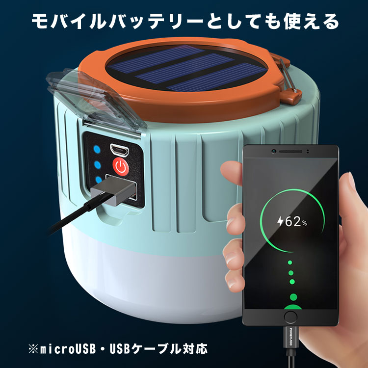 【EARLY SUMMER SALE】ランタン LED 充電式 モバイルバッテリー microUSB USB充電 白 発光 850ルーメン ソーラー充電 防水 リモコン操作アウトドア キャンプ 釣り 明かり通販格安セール情報　楽天　通販