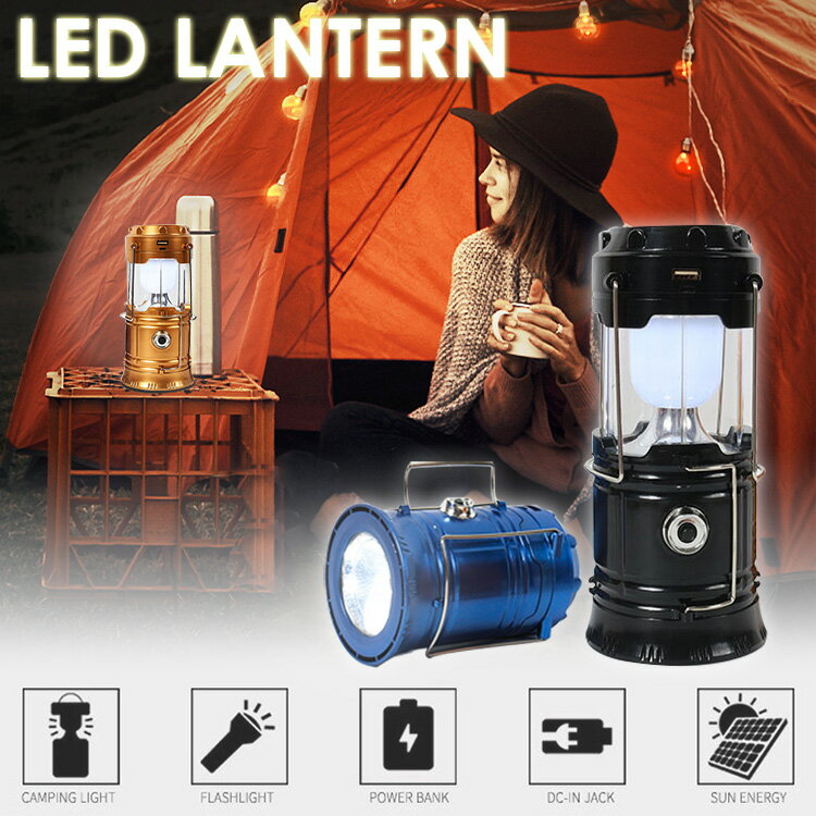 【EARLY SUMMER SALE】【byebye SALE】ランタン led 懐中電灯 2way USB充電式 小型 キャンプ 登山 アウトドア 停電 防災対策 お散歩 かわいい おしゃれ