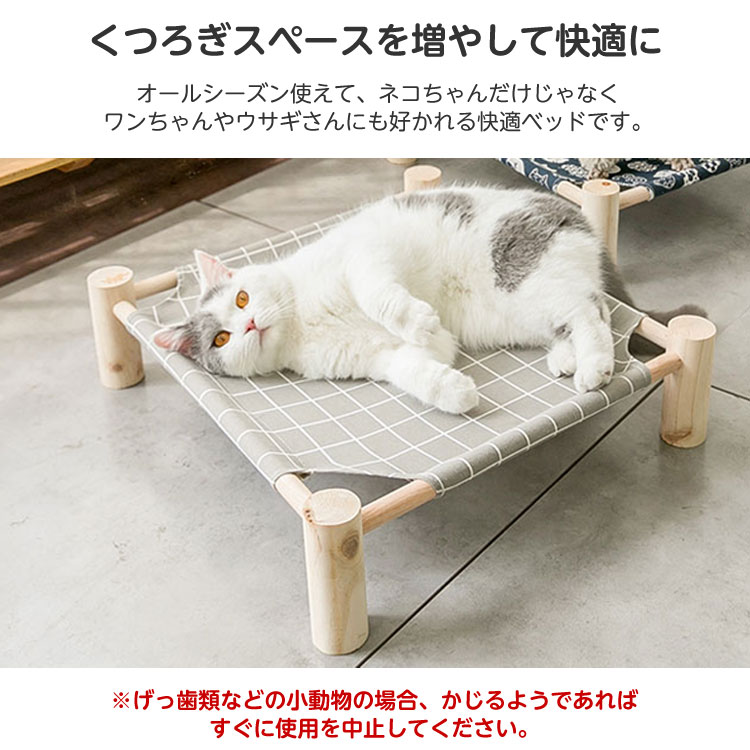 【 木製ハンモックでゆったり 】 ペットベッド ペットハンモック ペットハウス ドッグベッド キャットベッド 犬 猫 クロス2枚 替用 柄 室内 組み立て簡単 春 夏 秋 冬 木製 洗濯可 おしゃれ かわいい 北欧 小型犬 ギフト プレゼント 贈り物 送料無料