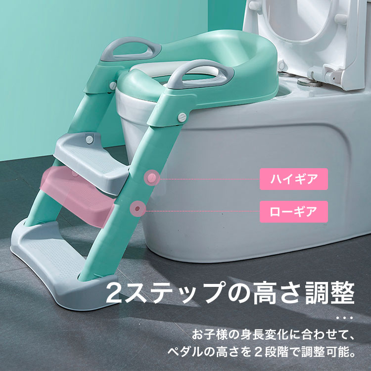 【一人でのぼれるトイレトレーニング！】 補助便座 折りたたみ ステップ トイトレ 踏み台 階段 トイレ 洋式 幼児用便座 トイレトレーニング 子供 男の子 女の子 おしゃれ かわいい 高さ調節 角度調節 耐水性 水洗い可能 誕生日 プレゼント 送料無料