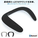 ネックスピーカー Bluetoo...