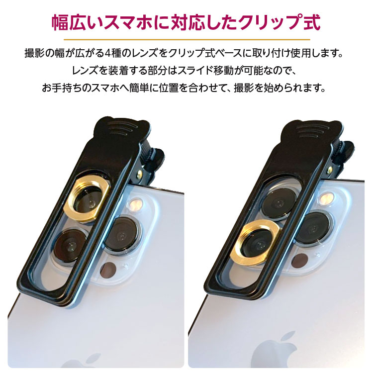 【スマホで本格撮影】スマホ 望遠 レンズ 望遠レンズ 12倍 スマートフォン カメラ セルカ セルカレンズ iphone android スマホ用 クリップ式 魚眼レンズ マクロレンズ 自撮り 配信 送料無料