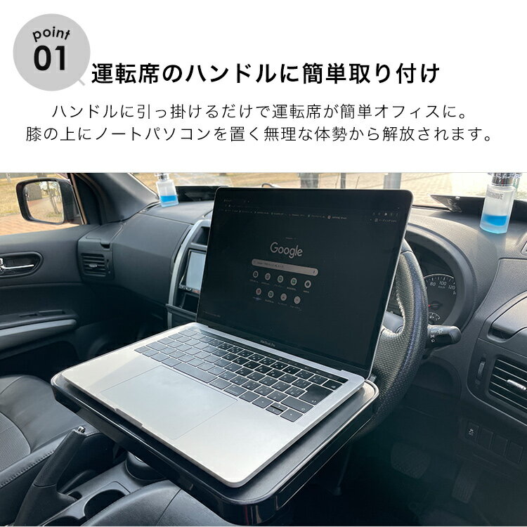 車 テーブル ハンドル 車載 カーテーブル 簡易 ハンドルテーブル ヘッドレストテーブル 簡易テーブル 折りたたみテーブル パソコンデスク 食事テーブル 便利 ドリンクホルダー 車中泊 送料無料