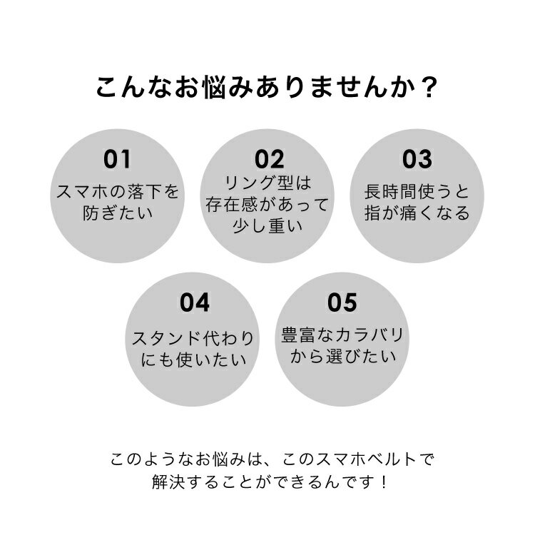 スマホリング スマホスタンド 落下防止 ベルト バンド スタンド iphoneケース スマホケース くすみカラー おしゃれ かわいい 柔らかい シンプル 全機種対応 持ち運び シールタイプ コンパクト 小型 軽量 送料無料