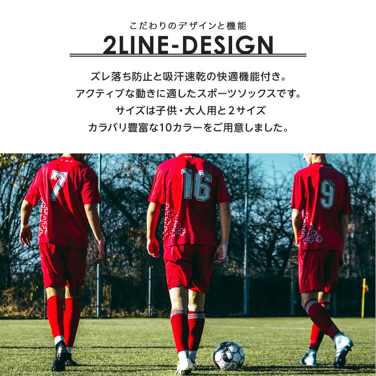 【親子でお揃いスポーツ靴下】靴下 キッズ 男の子 スポーツ メンズ メンズソックス サッカー ソックス ジュニア ハイソックス フットサル ロング ブルー グリーン イエロー オレンジ レッド ピンク ブラック 子ども 大人 レディース 送料無料通販セール サッカー 用品 セール