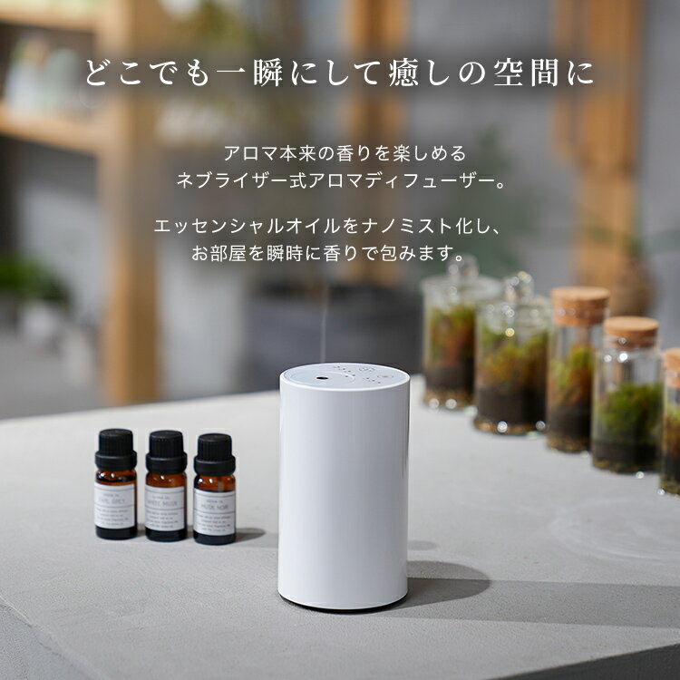 アロマディフューザーのイメージ