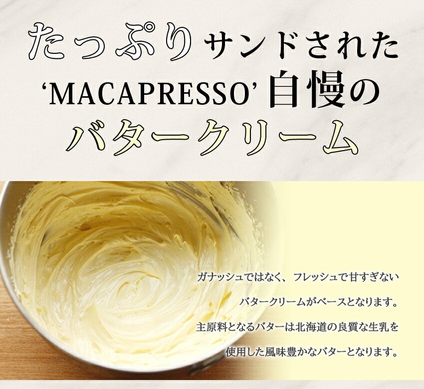 話題のトゥンカロンを自宅にお届け 太っちょマカロン 6個セット MACAPRESSO macaron ギフト クッキークリーム スイーツ トゥンカロン プレゼント マカプレッソ マカマニア マカロン 御中元 韓国 【楽天最安値に挑戦】 MACAPRESSO 話題のトゥンカロンを自宅にお届け 太っちょマカロン 6個セット MACAPRESSO macaron ギフト クッキークリーム スイーツ トゥンカロン プレゼント マカプレッソ マカマニア マカロン 御中元 韓国 【楽天最安値に挑戦】 MACAPRESSO