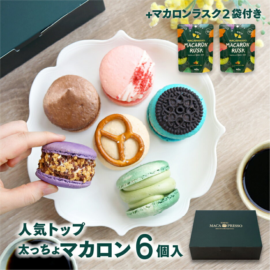 キャラメル、クッキー、抹茶、いちご、ミルク、チョコ、ラスクなど！ ...