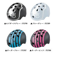bikke(ビッケ)ヘルメットCHBH4652BRIDGESTONEブリヂストンキッズヘルメット46-52cmアジャスター付き