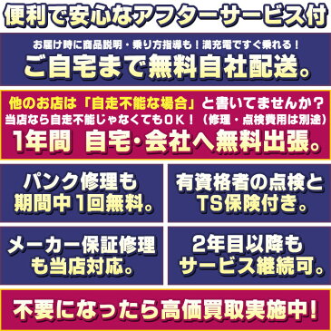 【関東 関西 地域限定販売 送料無料】フロンティアリラクシー カラータイヤモデル FRONTIA【2019】【FC6B49】ブリジストン(ブリヂストン)26インチ 電動自転車 電動アシスト自転車ホッと安心パック