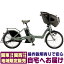 【関東 関西 地域限定販売 送料無料】 電動自転車 子供乗せ ビッケポーラーe bikke POLAR 2024 BP0C44 ブリヂストン ホッと安心パック