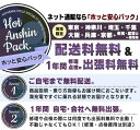 【関東 関西 地域限定販売 送料無料】PAS With SP パス ウィズ スーパー 2024 PA26WSP ヤマハ YAMAHA 電動自転車 ホッと安心パック 2