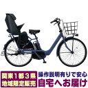 【関東 地域限定販売 送料無料】 電動自転車 子供乗せ パナソニック ギュットアニーズDX26 BE-FAD632 Gyuttoホッと安心パック(4)