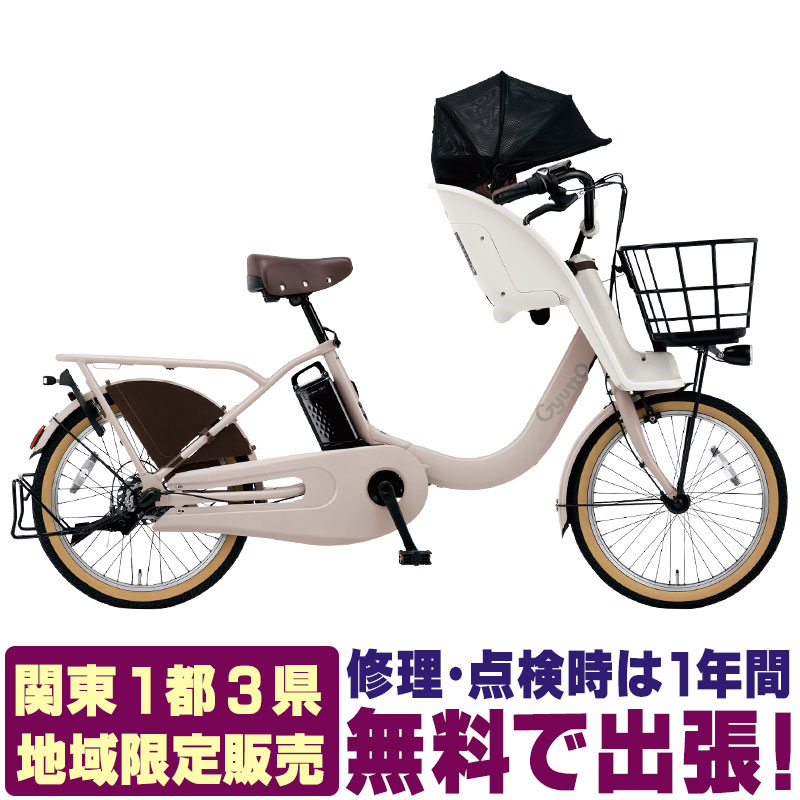 【関東 地域限定販売 送料無料】 電動自転車 子供乗せ パナソニック ギュット・クルームF・DX BE-FHD031 2024年 Gyuttoホッと安心パック