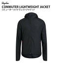  Rapha COMMUTER LIGHTWEIGHT JACKET ラファ コミューター ライト ウェイト ジャケット アウター 防水 梅雨 雨 サイクルウェア 自転車 軽量 軽い