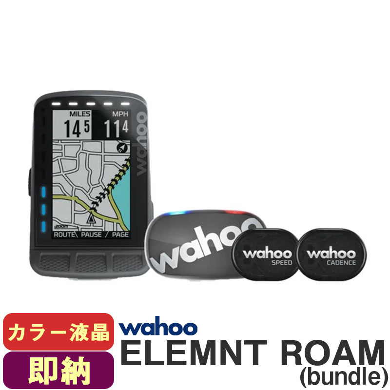 Wahoo (ワフー) ELEMNT (エレメント) ROAM (ローム) バンドル スピード ケイデンス ハートレート サイクルコンピューター サイコン カラーディスプレイ セット GPS パーツ