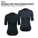 Rapha WOMEN'S PRO TEAM TRAINING JERSEY ウィメンズ プロ チーム トレーニング ジャージ 春 夏 レディース 自転車 サイクルウェア アパレル 背面ポケット