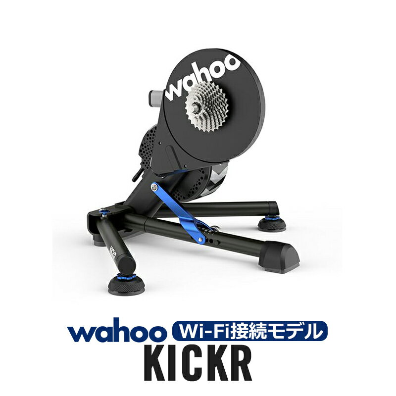 Wahoo (ワフー) KICKR (キッカー) 2022年モデル スマートトレーナー トレーニング器具 トレーナー本体 ..