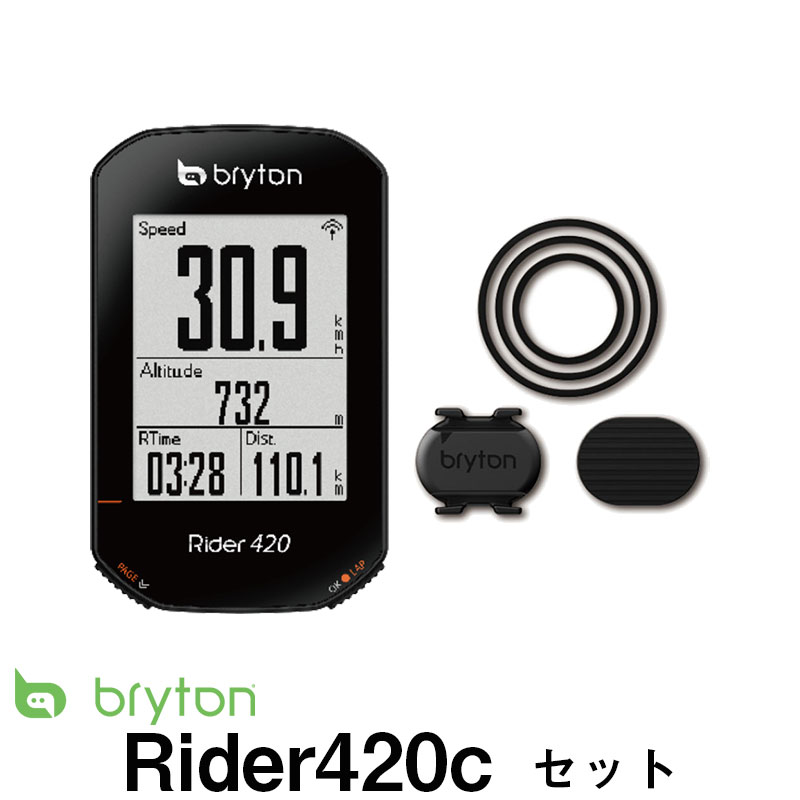 【新発売】 【ポイント12倍!!】 Bryton　ブライトン サイクルコンピューター　Rider420c ライダー サイコン ケイデンスセンサー 最新 モデル pt