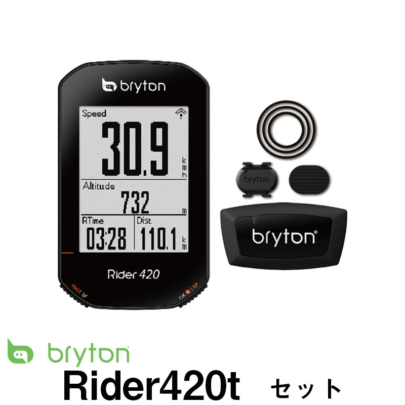 ブライトン Bryton Rider 420t センサー