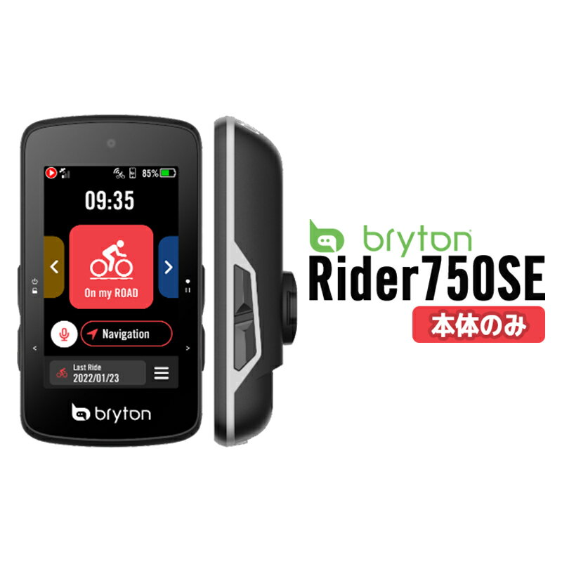 楽天市場】bryton rider 750の通販 楽天市場】bryton rider 750の通販