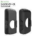 ブライトン ライダー Sシリーズ用 シリコンケース S510/S810用 Bryton silicon case 保護 カバー TB0F2SC-S510 TB0...