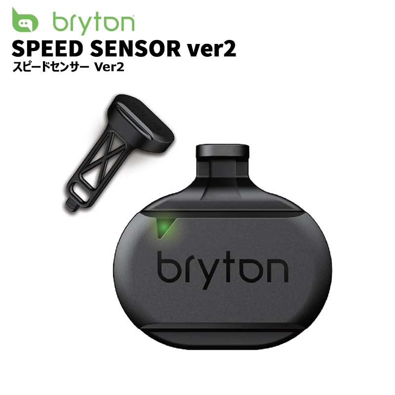Bryton ブライトン スマートスピードセンサー ver2 アクセサリー Bluetooth対応 速度計 speed sensor v2 TB0F1SMSPD2 4718251593412