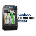 Wahoo エレメント ボルト ELEMNT BOLT elemnt bolt 本体のみ サイクルコンピューター サイコン カラーディスプレイ GPS パーツ wfcc5(4)
