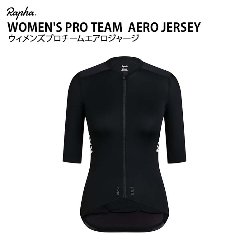 【店頭在庫品】 Rapha WOMEN 039 S PRO TEAM AERO JERSEY ラファ レディース プロ チーム エアロ ジャージ サイクルウェア サイクルジャージ 半袖 春 夏 自転車 ポケット