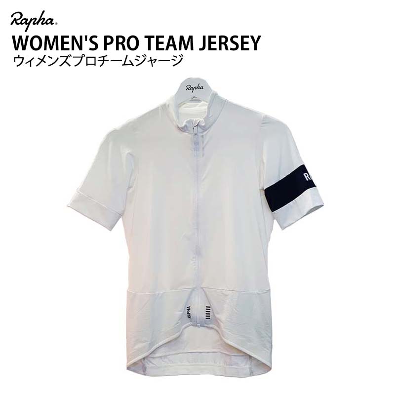 【店頭在庫品】 Rapha WOMEN 039 S PRO TEAM JERSEY ラファ レディース プロ チーム ジャージ 半袖 サイクルウェア サイクルジャージ 春 夏 自転車 ポケット ウェア