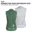 【店頭在庫品】 Rapha WOMEN 039 S PRO TEAM LIGHTWEIGHT GILET ラファ レディース プロ チーム ライト ウェイト ジレ 軽い 軽量 サイクルウェア 重ね着 薄手 自転車 春 秋 体温調節 ロングライド