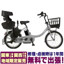 【関東 関西 地域限定販売 送料無料】 電動自転車 子供乗せ PAS Babby un SP パス  ...