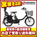 【仙台店頭受取】PAS Babby un(バビーアン)【20...