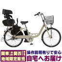 【関東 関西 地域限定販売 送料無料】 電動自転車 子供乗せ PAS Crew パス クルー 2024 PA24C ヤマハ YAMAHA ホッと安心パック