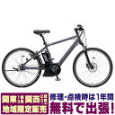 【関東 関西 地域限定販売 送料無料】 電動自転車 スポーツ PAS Brace パス ブレイス ヤマハ YAMAHA PA26Bホッと安心パック