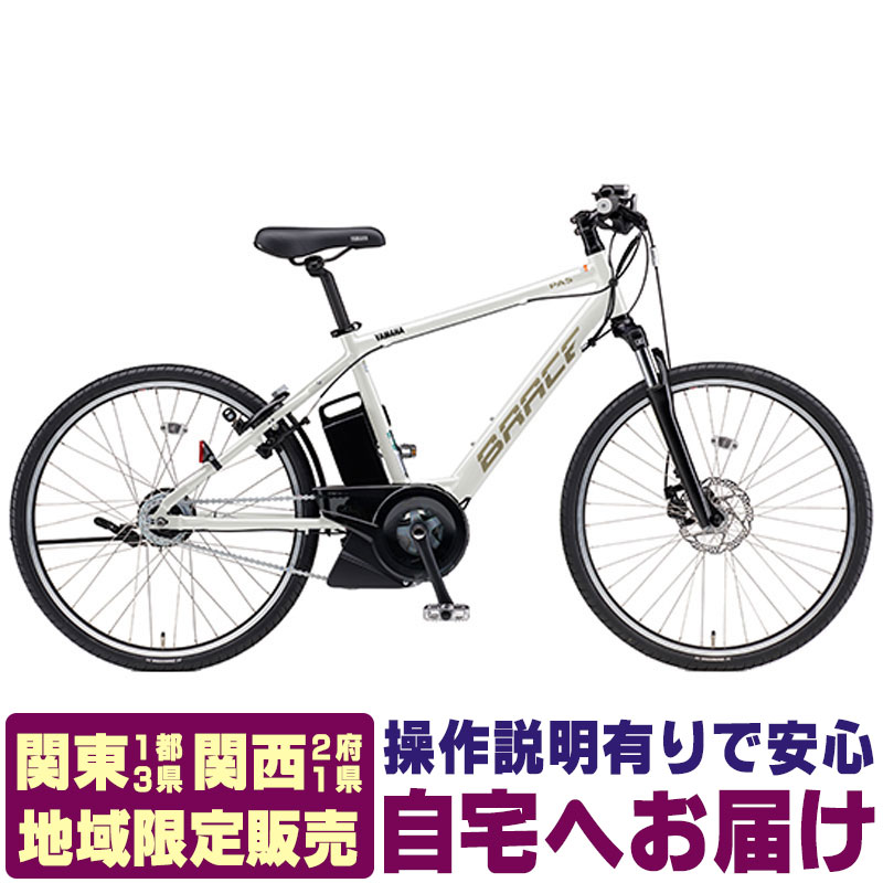 楽天市場】BMX(ブランドヤマハ)(電動アシスト自転車|自転車 楽天市場】BMX(ブランドヤマハ)(電動アシスト自転車|自転車