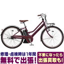 【関東 関西 地域限定販売 送料無料】PAS MINA PASミナ パスミナ【2021】ヤマハ YAMAHA【PA26M】電動アシスト自転車 電動自転車ホッと安心パック