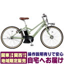 電動自転車 スポーツ ヤマハ PAS VIENTA5 パス ビエンタ5 PA26V 26インチ 2024年 ホッと安心パック