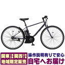 ヤマハ 電動自転車 PAS CRAIG パス クレイグ PA70C 2024年 ホッと安心パック
