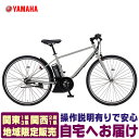 ヤマハ 電動自転車 PAS クレイグ CRAIG パス 2025年 PA70C 電動アシスト自転車 ホッと安心パック