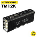 Nitecore TM12K 高出力フラッシュライト 12000ルーメン USB-C充電式 QC2.0 バッテリー内蔵 IP68防水